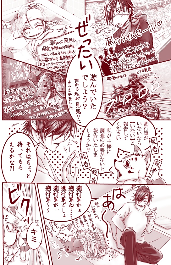 長船刀現代遠征アンソロジー「おさふね🌸びより」※あんしんパック用※