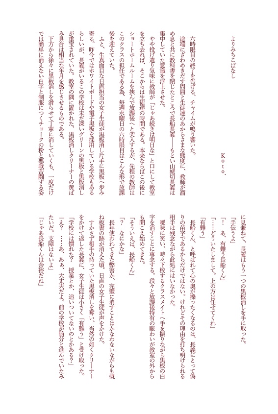 長船刀現代遠征アンソロジー「おさふね🌸びより」※あんしんパック用※