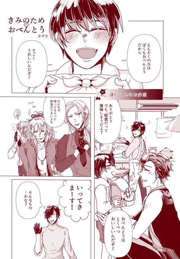 長船刀現代遠征アンソロジー「おさふね🌸びより」※あんしんパック用※