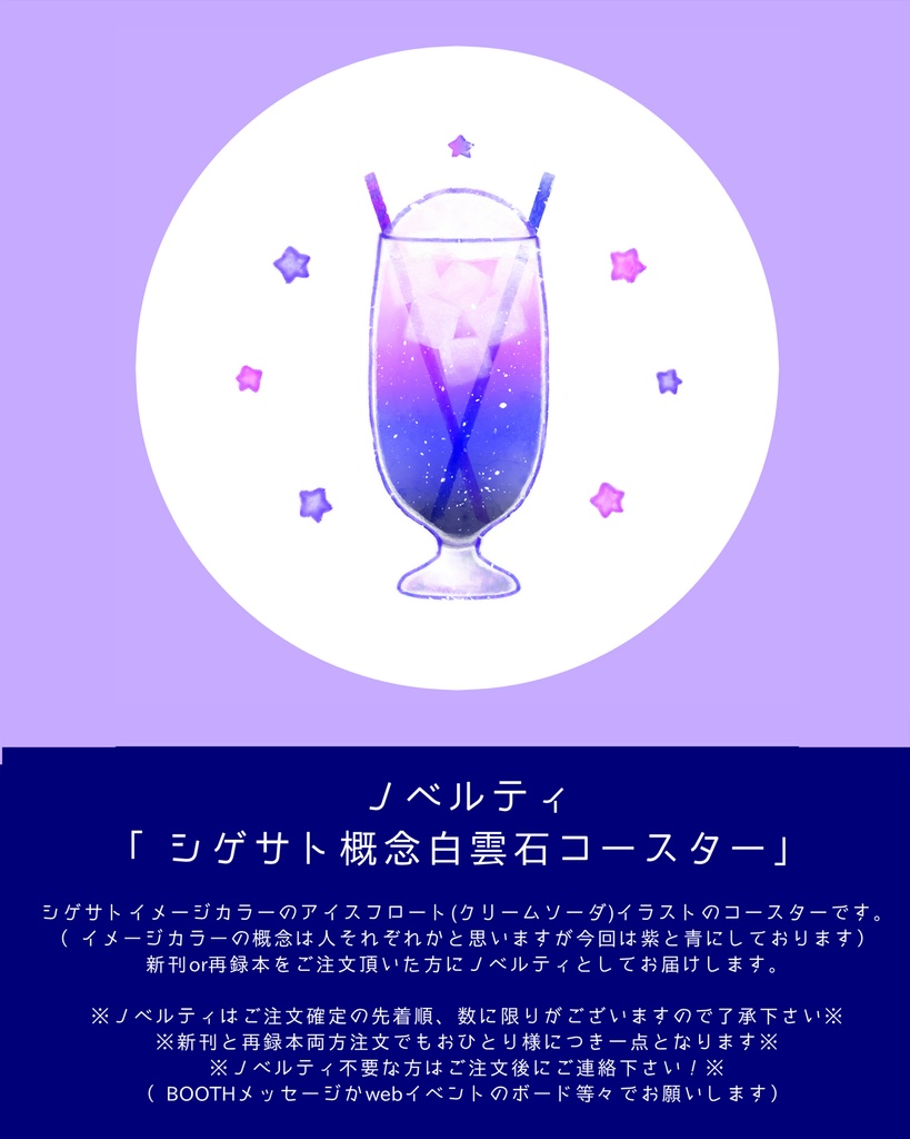 廻る恋のエトセトラ