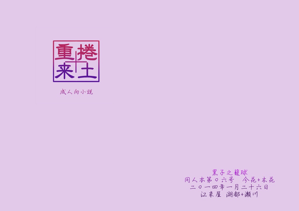 捲土重来