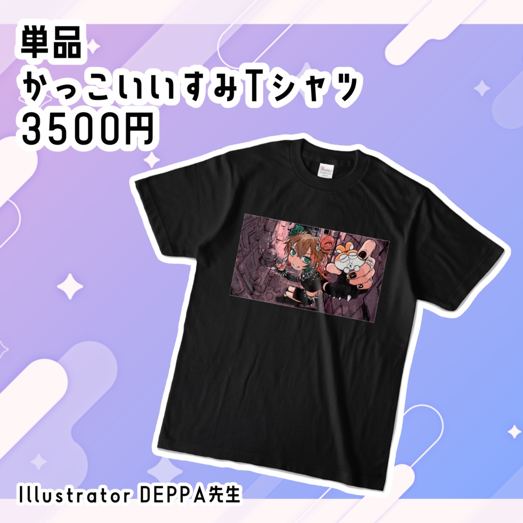 かっこいいすみTシャツ