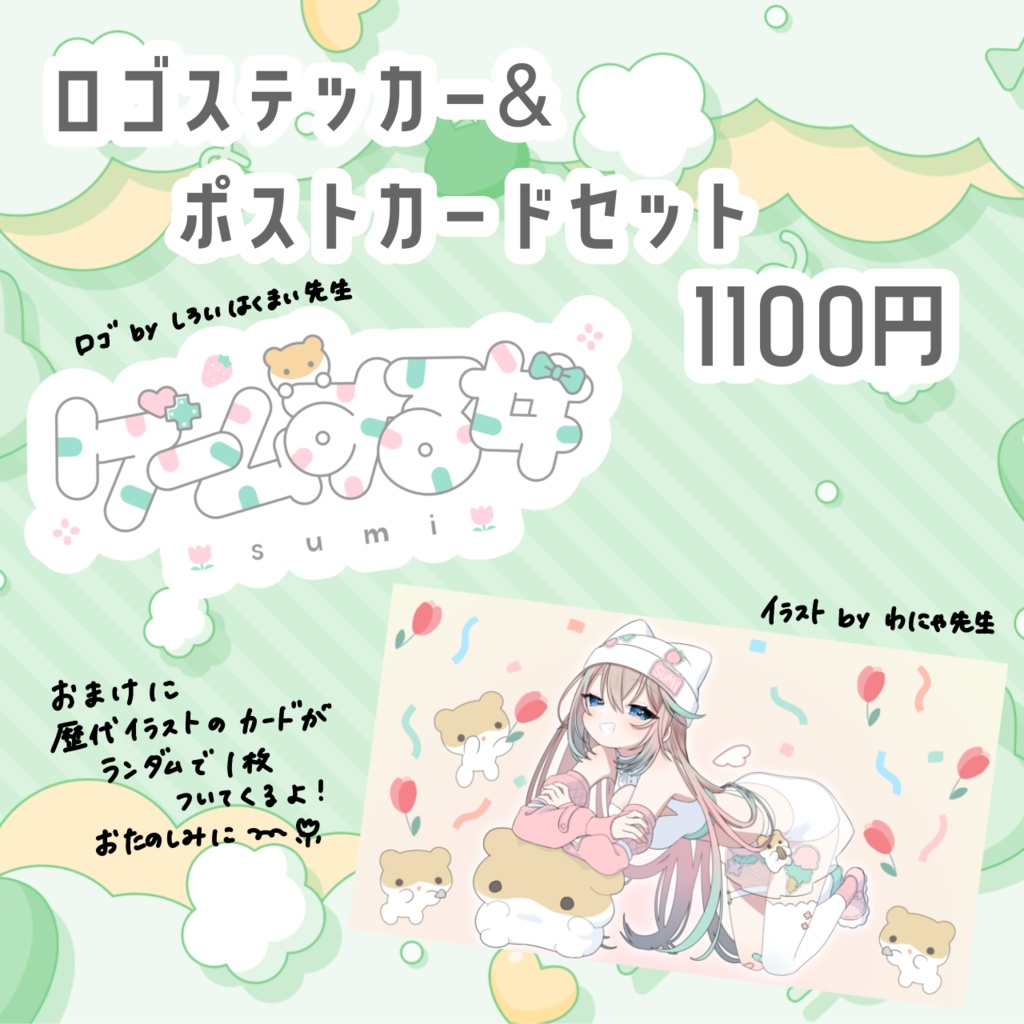 【受注生産】3周年記念グッズ
