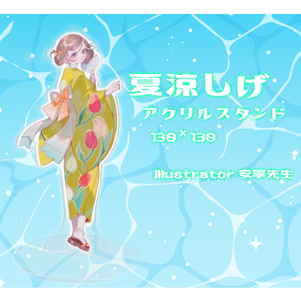 【受注生産】お誕生日記念グッズ