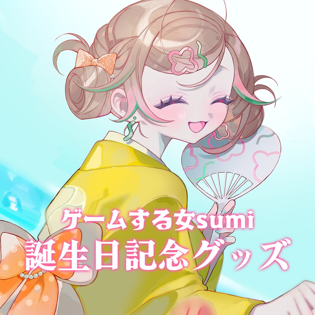 【受注生産】お誕生日記念グッズ