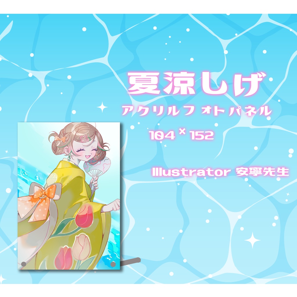 【受注生産】お誕生日記念グッズ