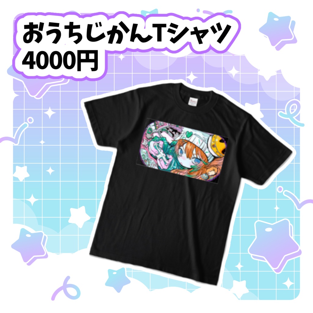 おうちじかんTシャツ