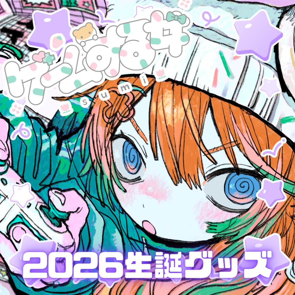 ゲームする女sumiの2026生誕グッズ