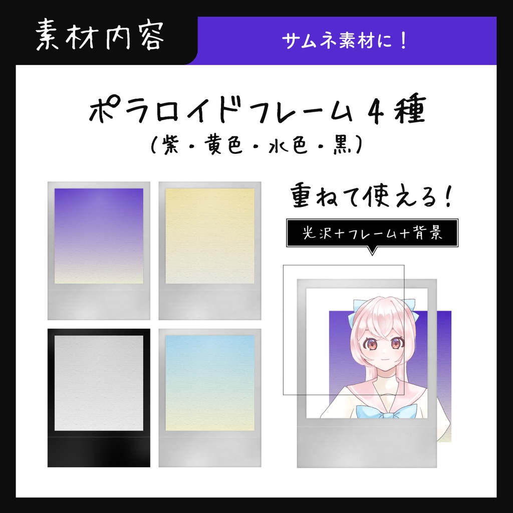 【OMORI風】サムネ・配信オーバーレイ素材【組み合わせ自由!】