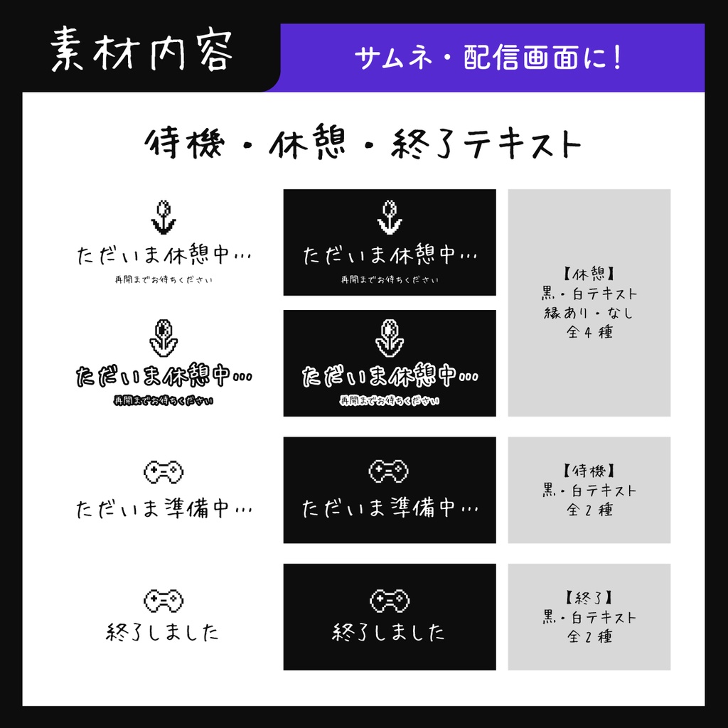 【OMORI風】サムネ・配信オーバーレイ素材【組み合わせ自由!】