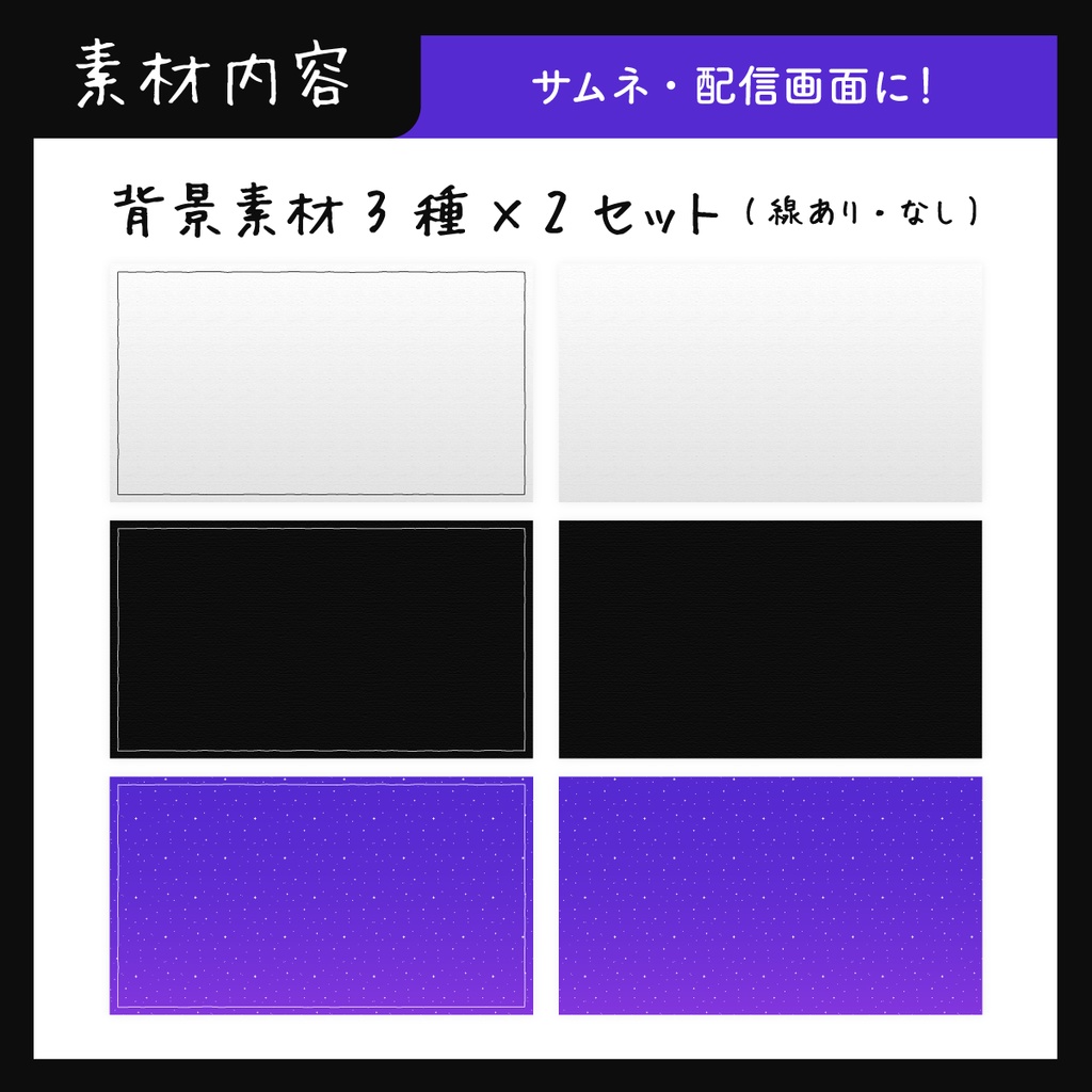 【OMORI風】サムネ・配信オーバーレイ素材【組み合わせ自由!】