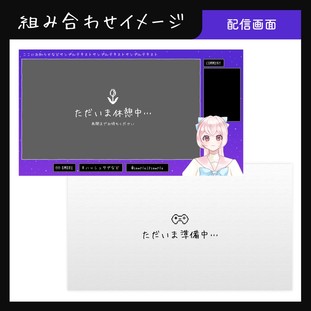 【OMORI風】サムネ・配信オーバーレイ素材【組み合わせ自由!】