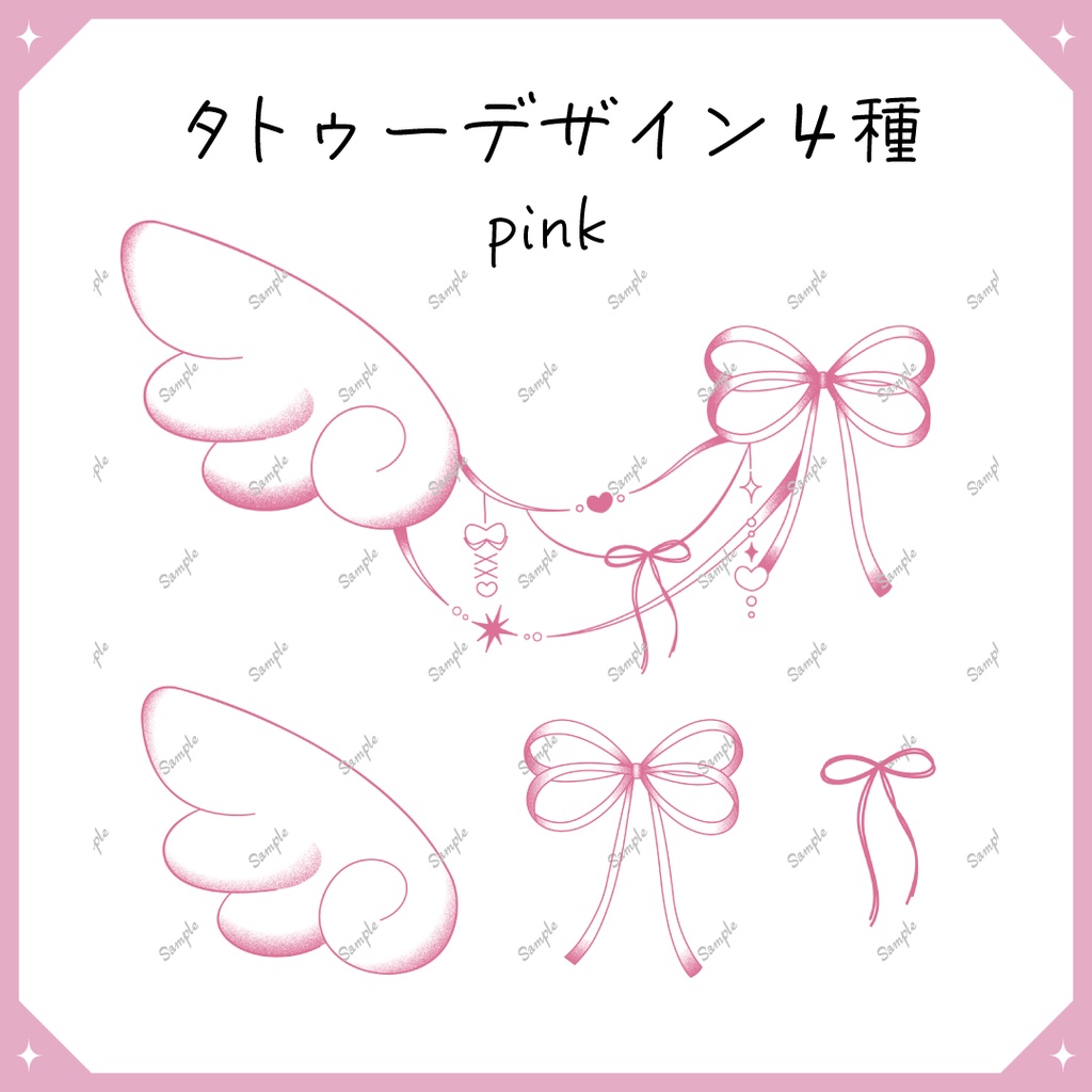 【VRchat】リボン天使タトゥー(6色)