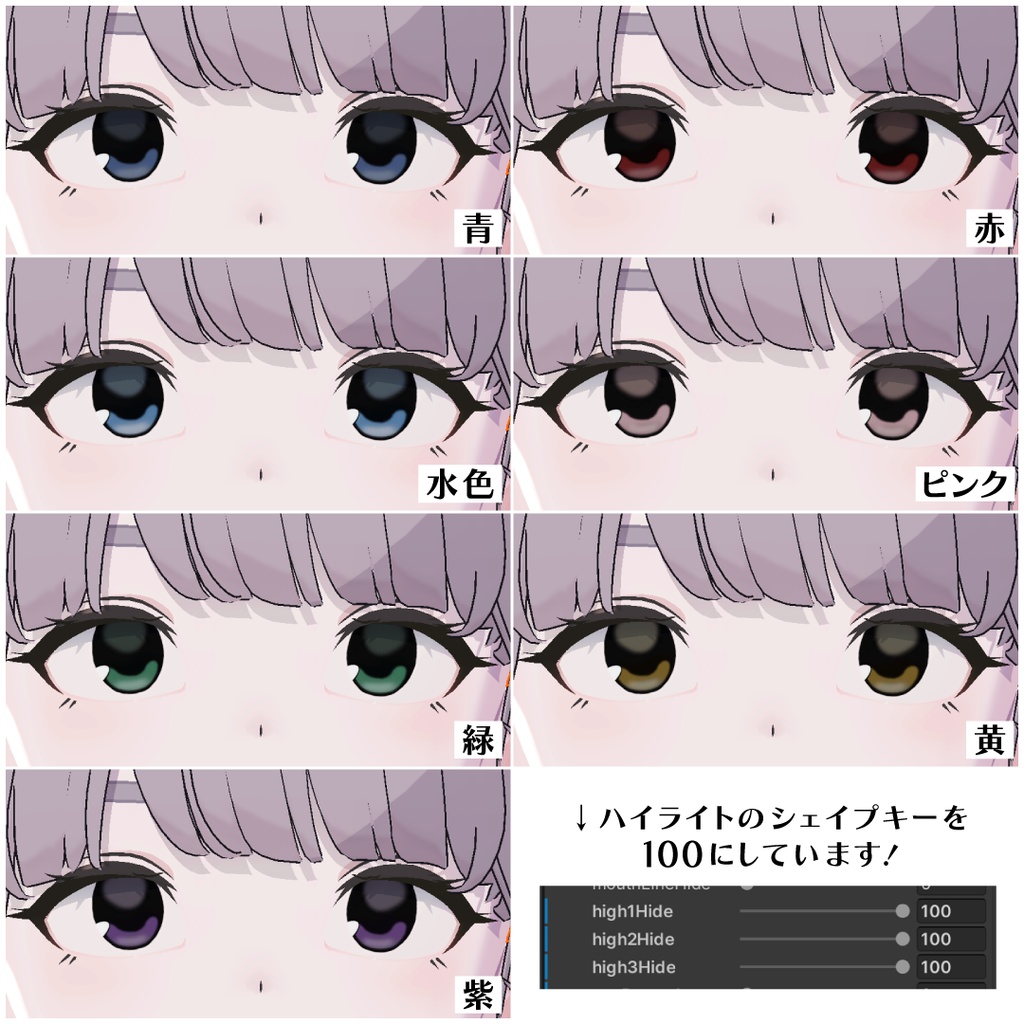 【Lapwing専用】あの頃のきらめきアイ - Eye Texture -