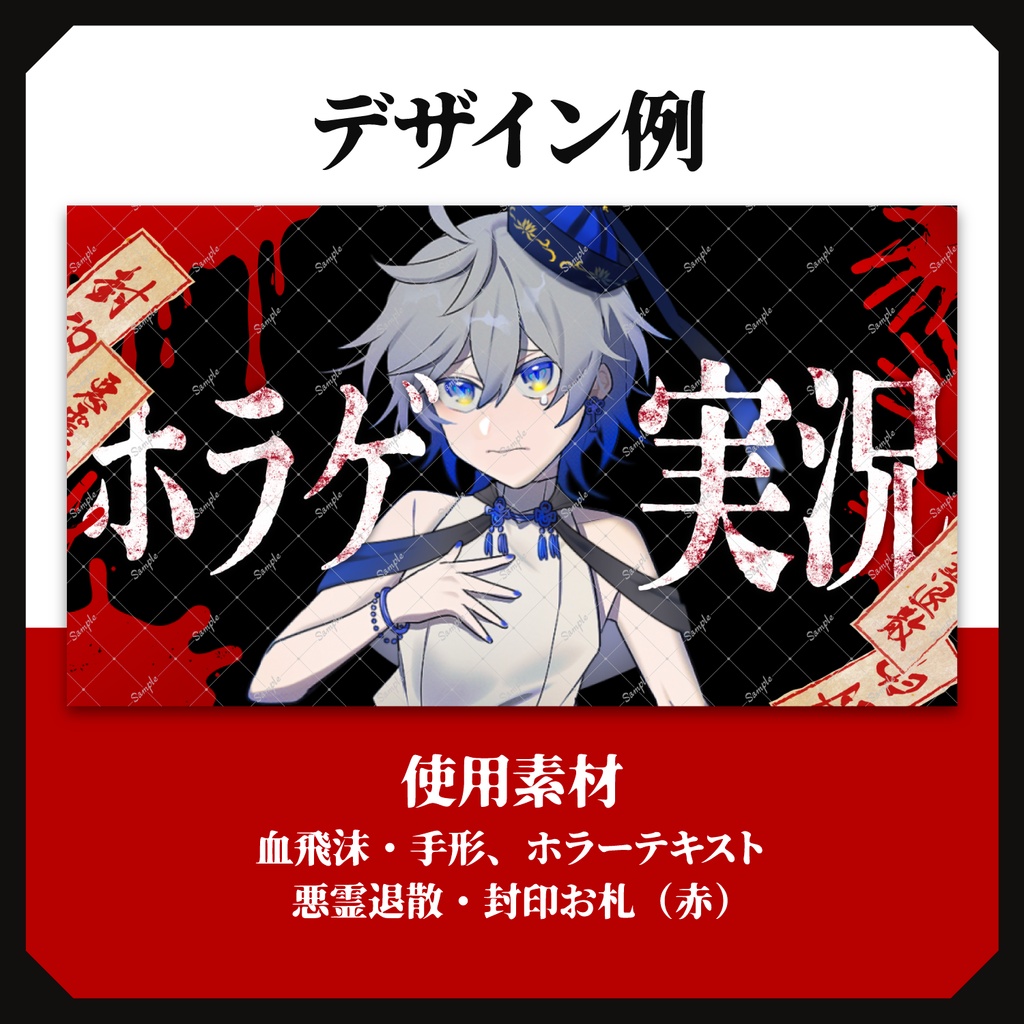 【サムネ・配信素材】ホラー素材
