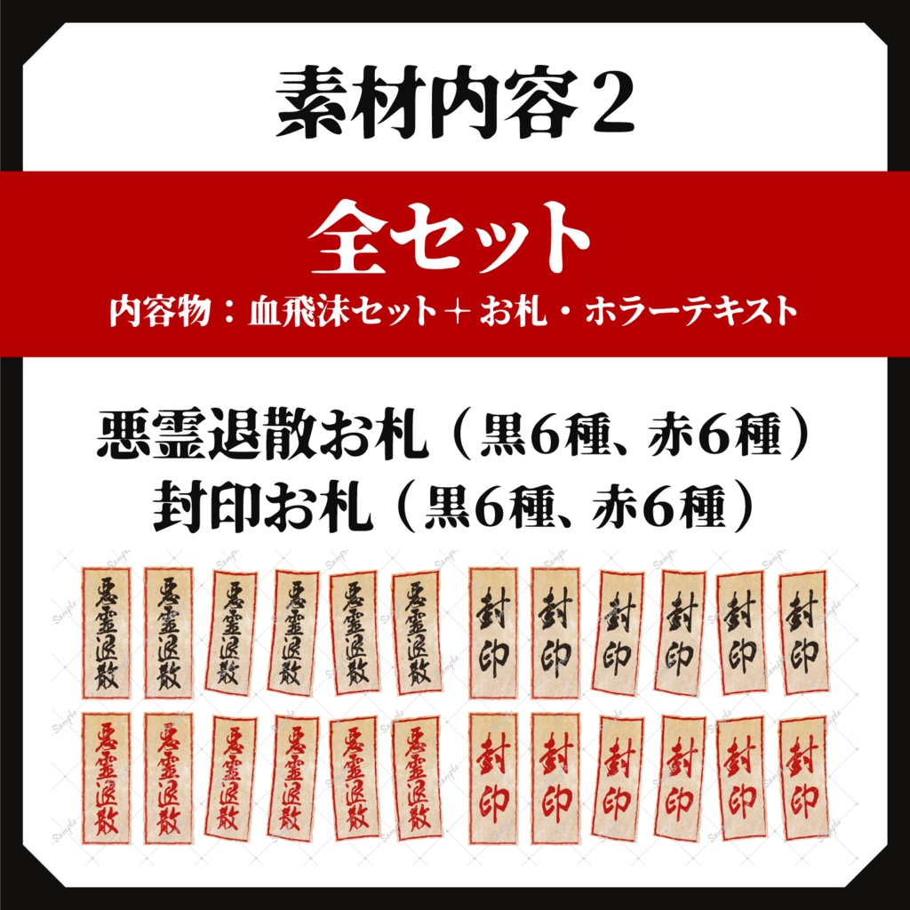 【サムネ・配信素材】ホラー素材