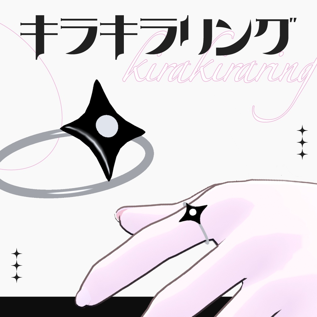 【VRC想定】キラキラリング ✧˖°.