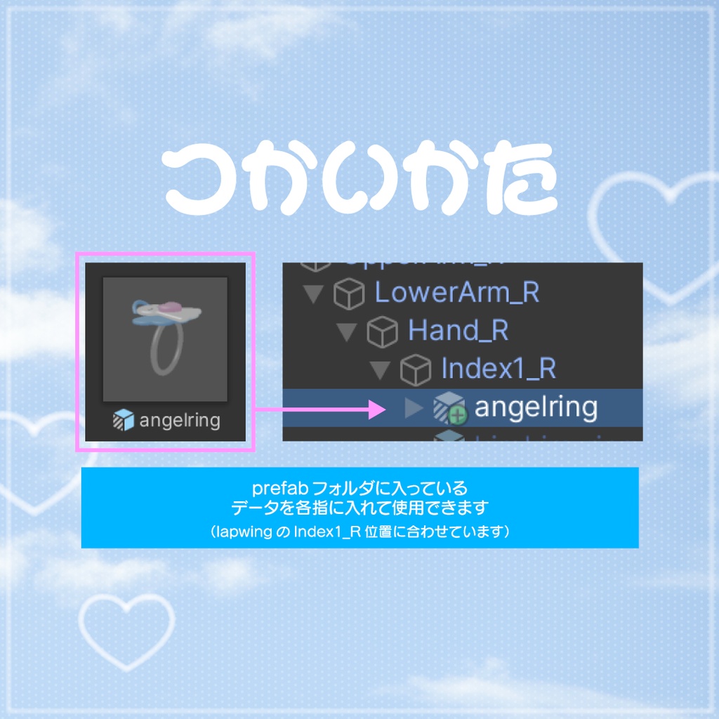 【VRC想定】えんじぇるりんぐ ꒰ঌ angel ring ໒꒱【リング】