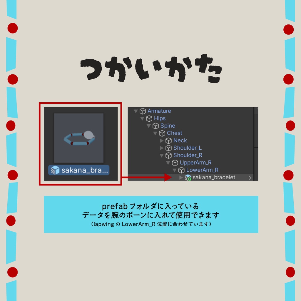 【VRC想定】おさかなブレスレット🐟
