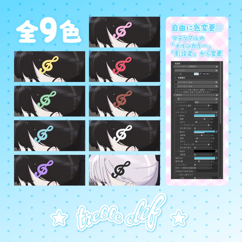 【VRC想定】ト音記号ピン 𝄞₊⊹【全9色】