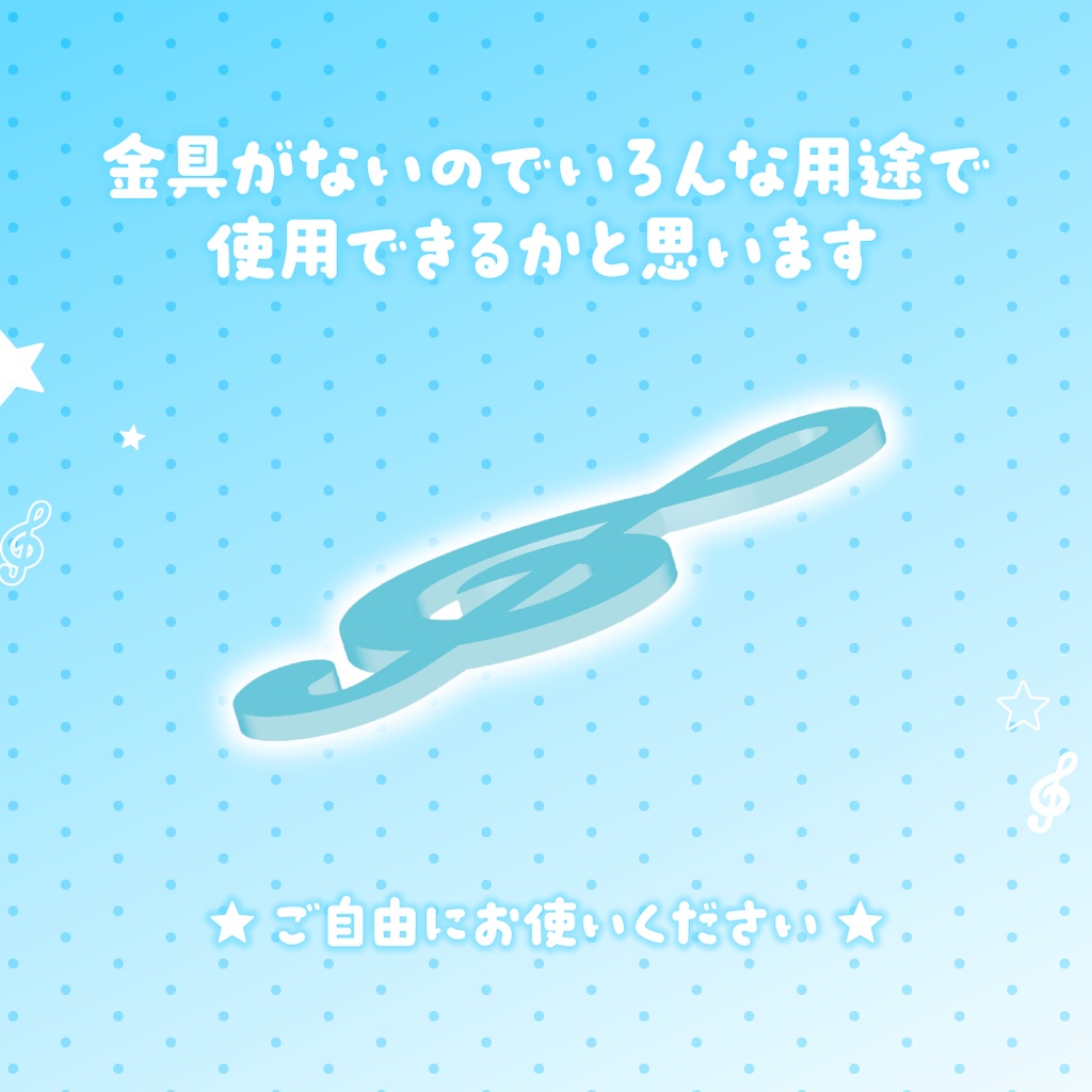 【VRC想定】ト音記号ピン 𝄞₊⊹【全9色】