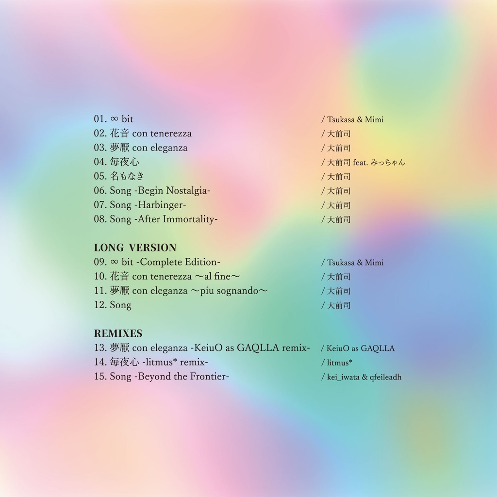 大前司 1st Album "Song"