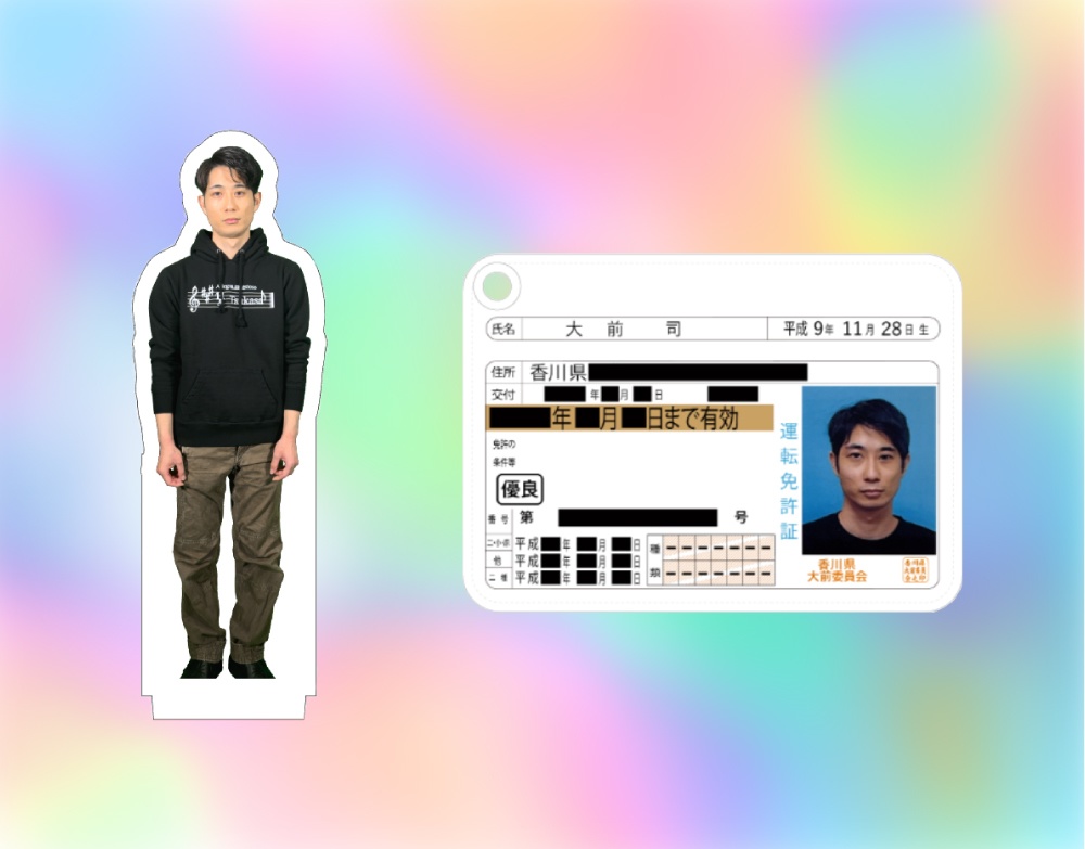 大前司アクリルスタンド＆大前司免許証ICパスケース セット