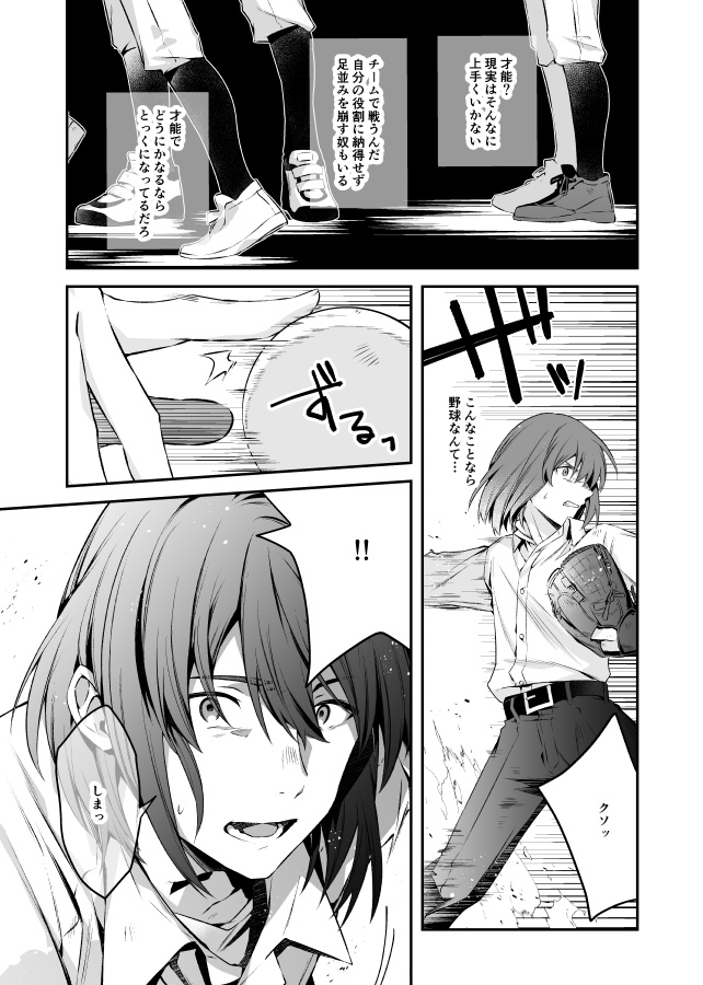 JUNE BRIDE FES2024新刊セット『紺碧に明星』