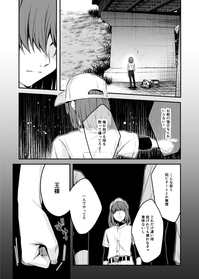 JUNE BRIDE FES2024新刊セット『紺碧に明星』