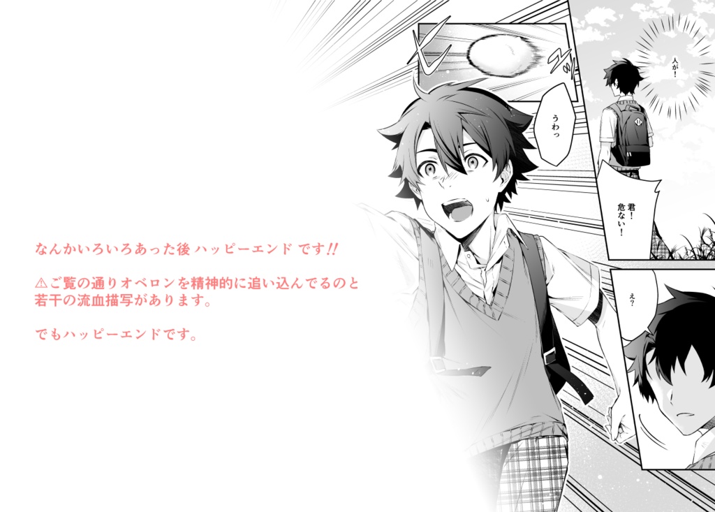 JUNE BRIDE FES2024新刊セット『紺碧に明星』