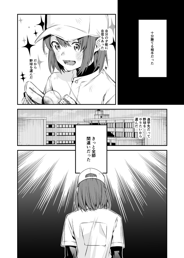 JUNE BRIDE FES2024新刊セット『紺碧に明星』