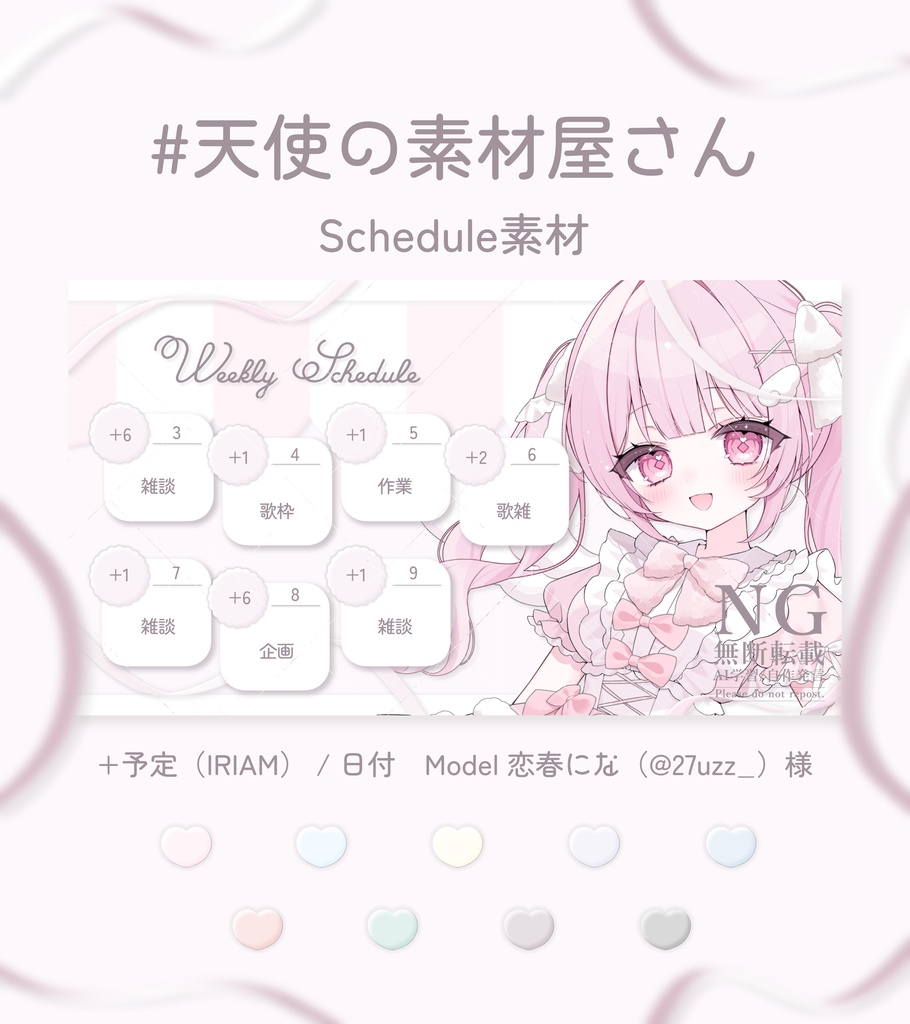 ୨୧┊︎𝕊𝕔𝕙𝕖𝕕𝕦𝕝𝕖𝟚𝟘𝟚𝟞