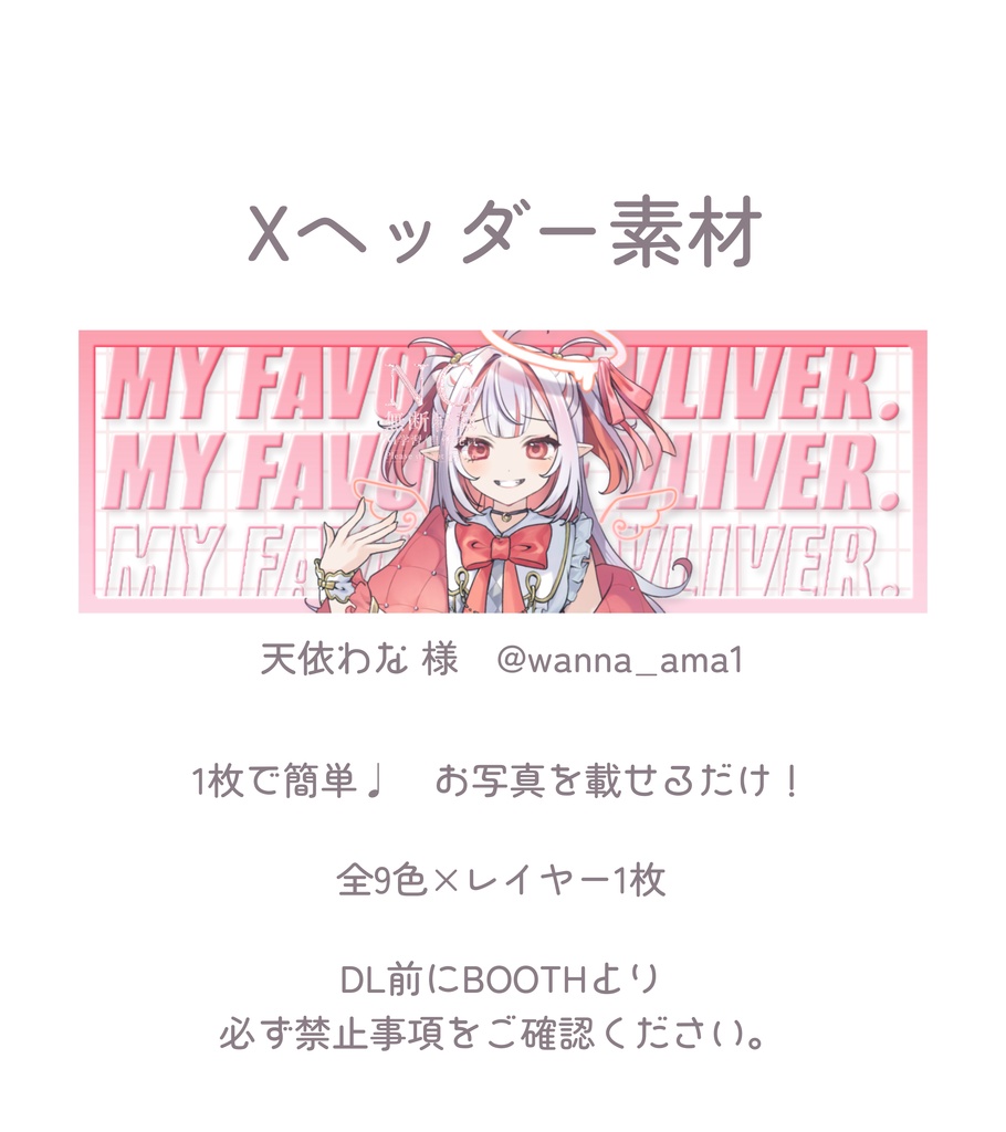 𖹭. 𝗦𝗶𝗺𝗽𝗹𝗲 𝗫 𝗛𝗲𝗮𝗱𝗲𝗿 𝟮𝟬𝟮𝟲