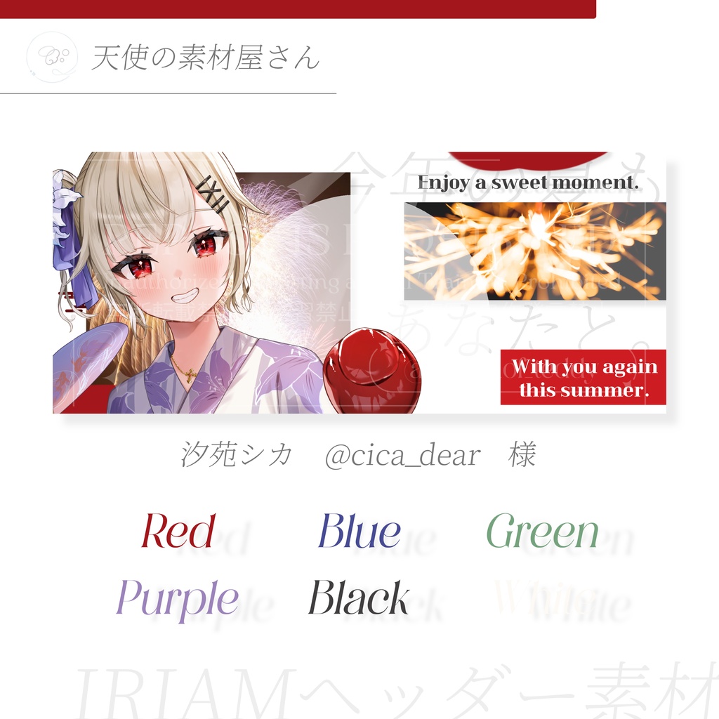 𝟬𝟭┊︎花火𝗜𝗥𝗜𝗔𝗠 𝗛𝗲𝗮𝗱𝗲𝗿素材