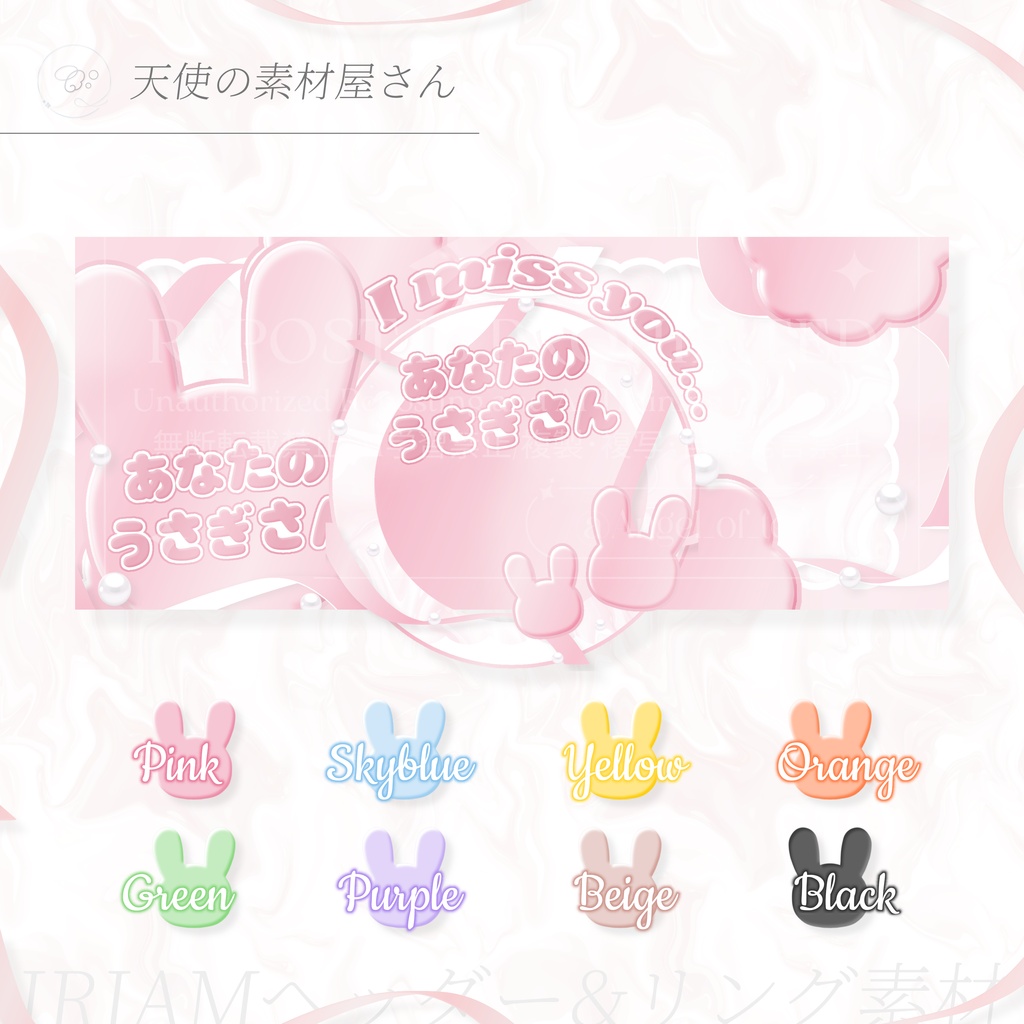 𝟘𝟚┊︎ᕱ⑅ᕱ 𝕀ℝ𝕀𝔸𝕄 𝕊𝕖𝕥素材