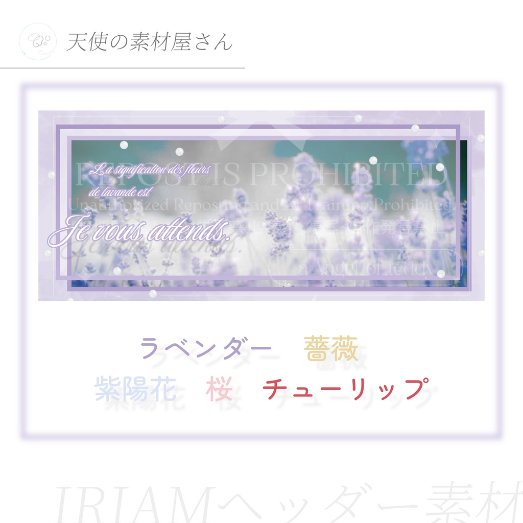 07┊︎💐の日IRIAM Header