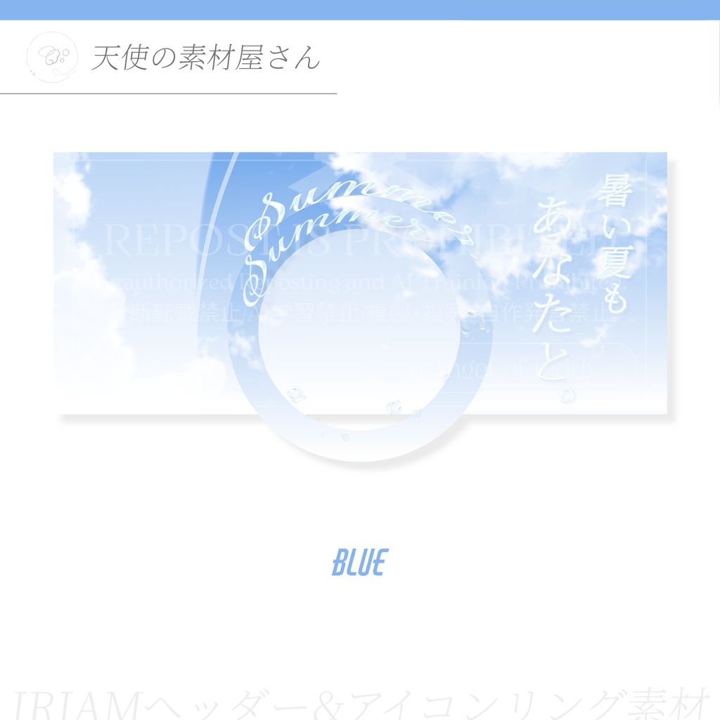 08┊︎🧊水滴Set素材