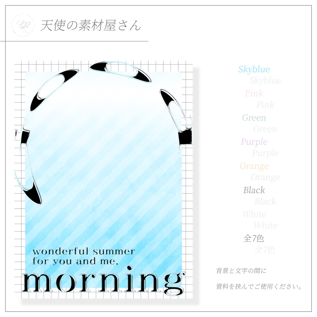 10┊︎🎐夏のポスト素材