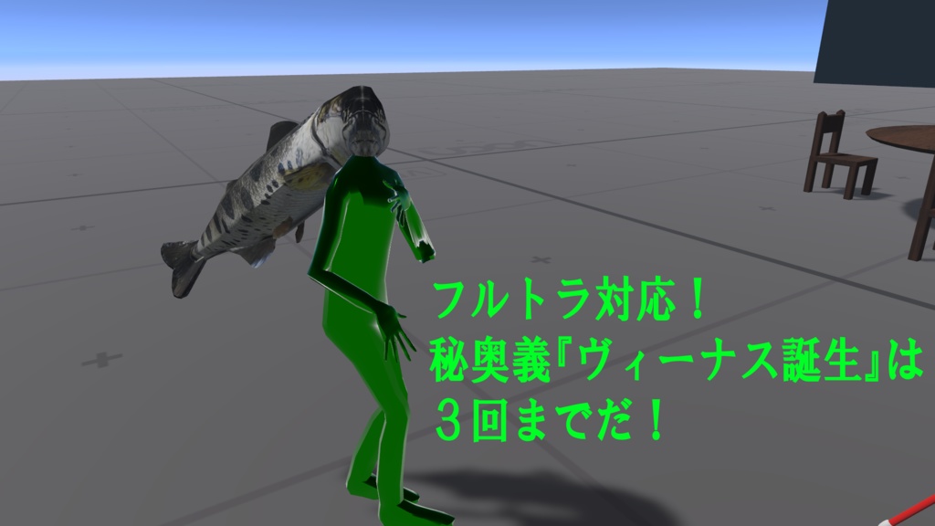 【びっくりするほど無料!】渓流四天王『アマゴマン』【超VRChat対応3Dアバター】