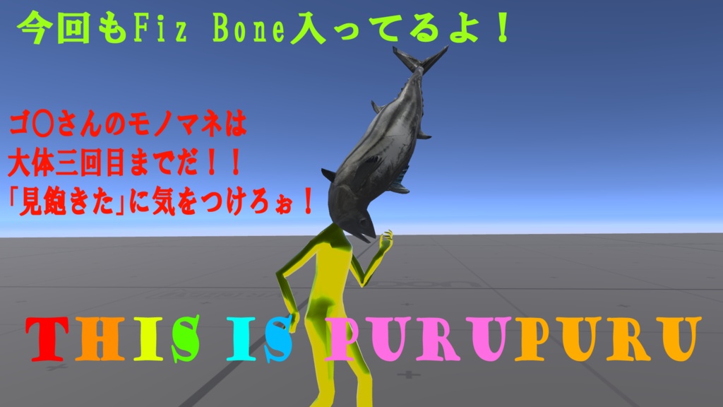 【輝け!!】実際に買ってきた『カツオマン』【超VRChat対応3Dアバター】
