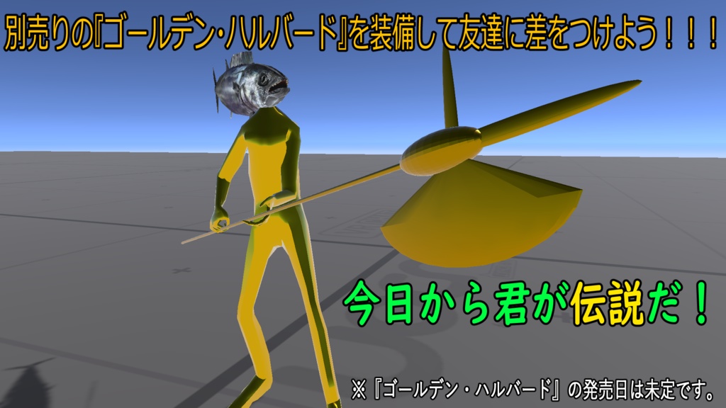 【超天然!!】宮津のお土産『サワラマン』【超VRChat対応3Dアバター】