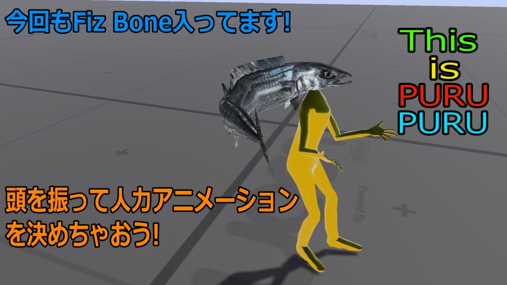 【超天然!!】宮津のお土産『サワラマン』【超VRChat対応3Dアバター】