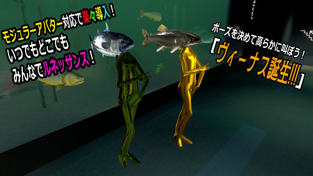 【💖魅惑のエモート💖】ヴィーナス誕生エモート【💃超絶美女伝説💃】