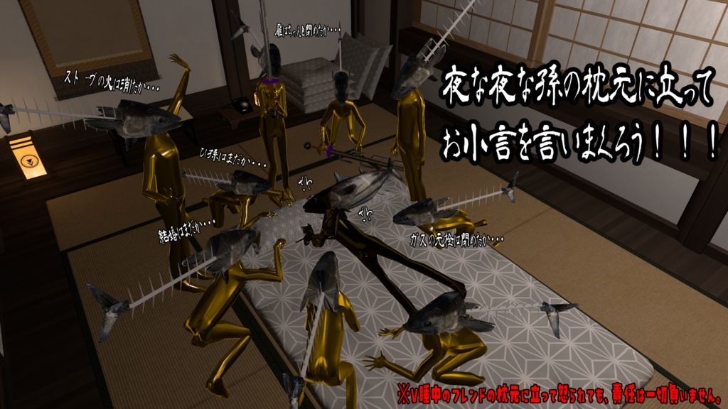 【帰ってきた!!!】『カツオゴースト』【超VRChat対応3Dアバター】