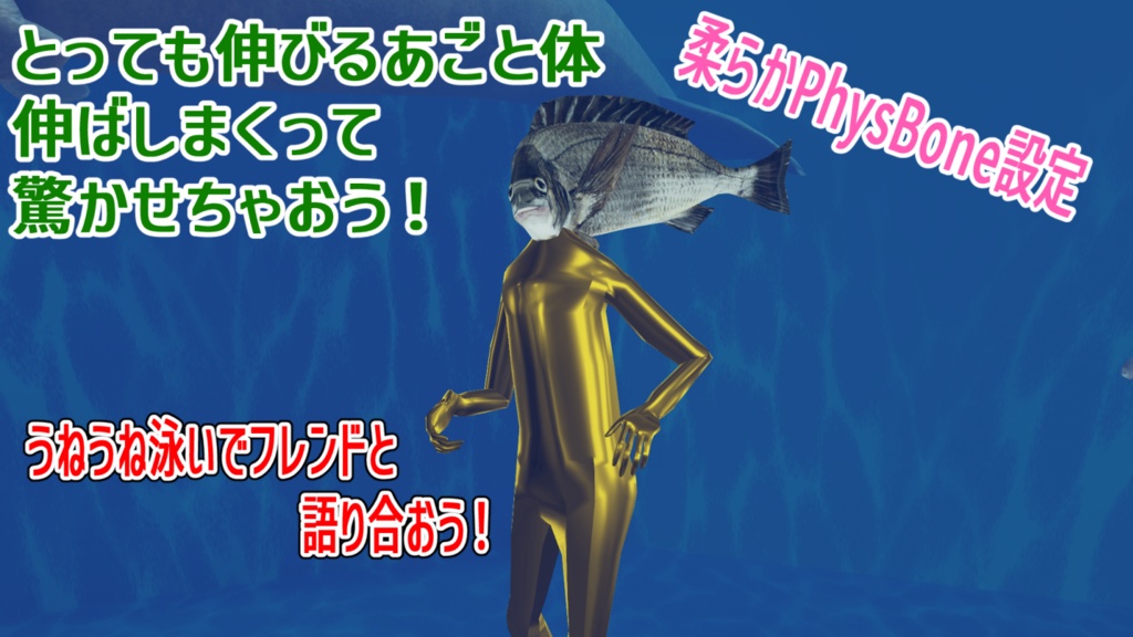 【黒い水棲】引き上げに苦労した『チヌチヌ・チヌ太郎』漆黒の闇に染まりし魚頭【超VRChat対応3Dアバター】