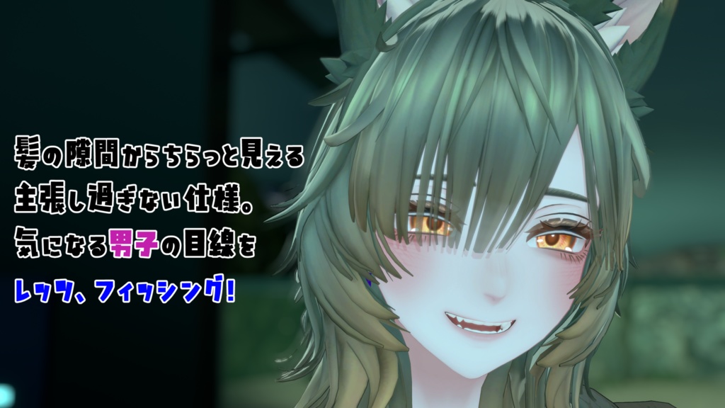 ミノー型イヤリング「幻影」