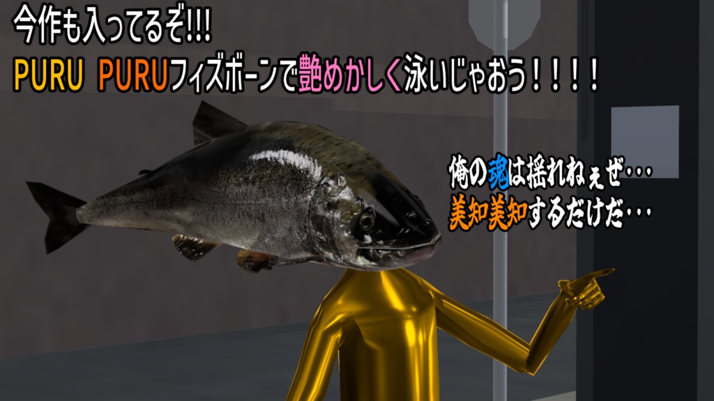 【歴戦の魚頭】銀毛の覇者『桜鱒荒男』【超VRChat対応3Dアバター】