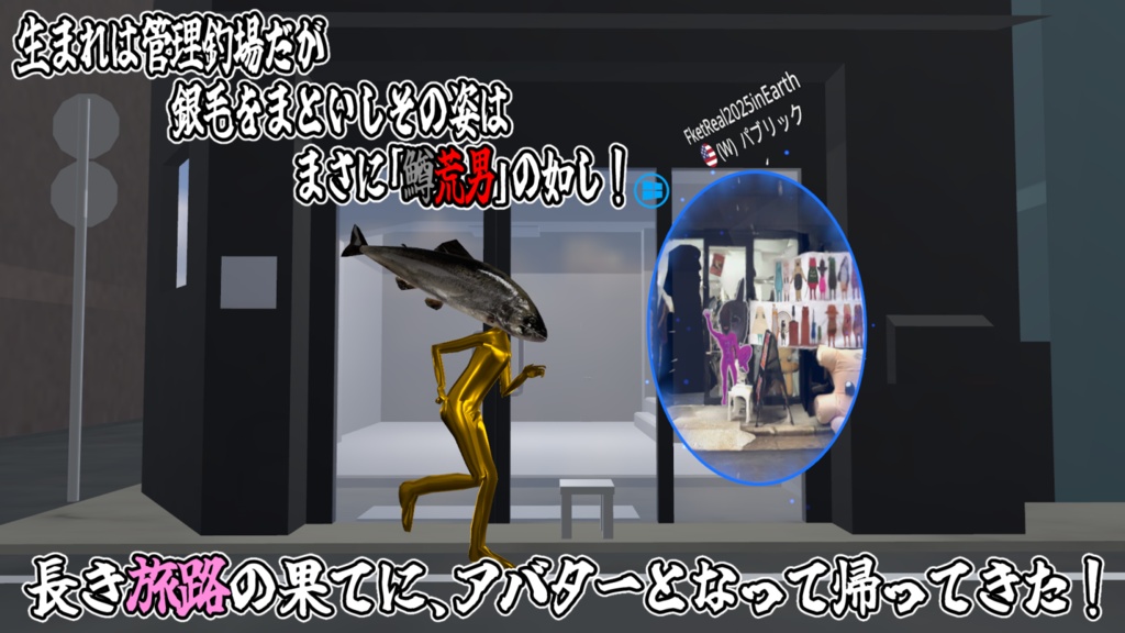 【歴戦の魚頭】銀毛の覇者『桜鱒荒男』【超VRChat対応3Dアバター】