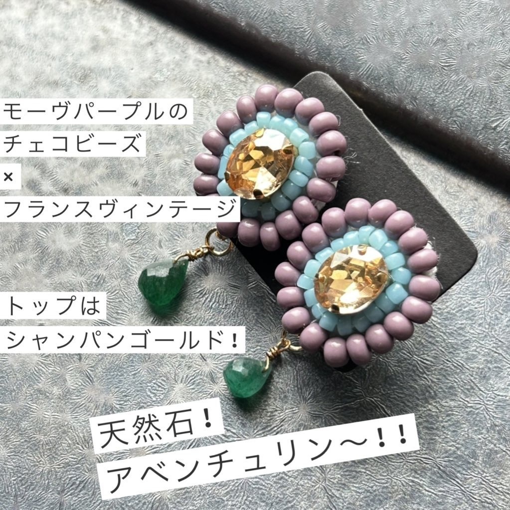 アベンチュリンイメージイヤリング