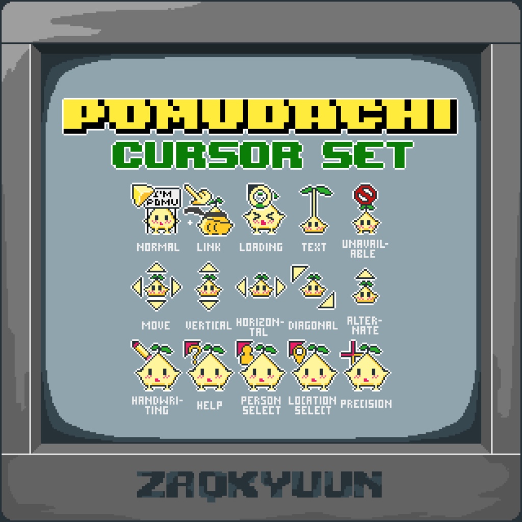 ポムダチカーソルセット